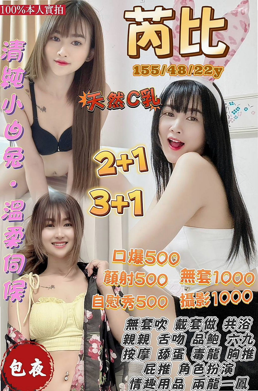 【氣質小女人】彩冉 @ 澎湖找小姐 │ 年齡20歲 │ 身高170cm/54kg │ 胸圍D罩杯 │ 雙瘦會勾住你的膀子直喘息胸一上一下看著你眼睛都直了